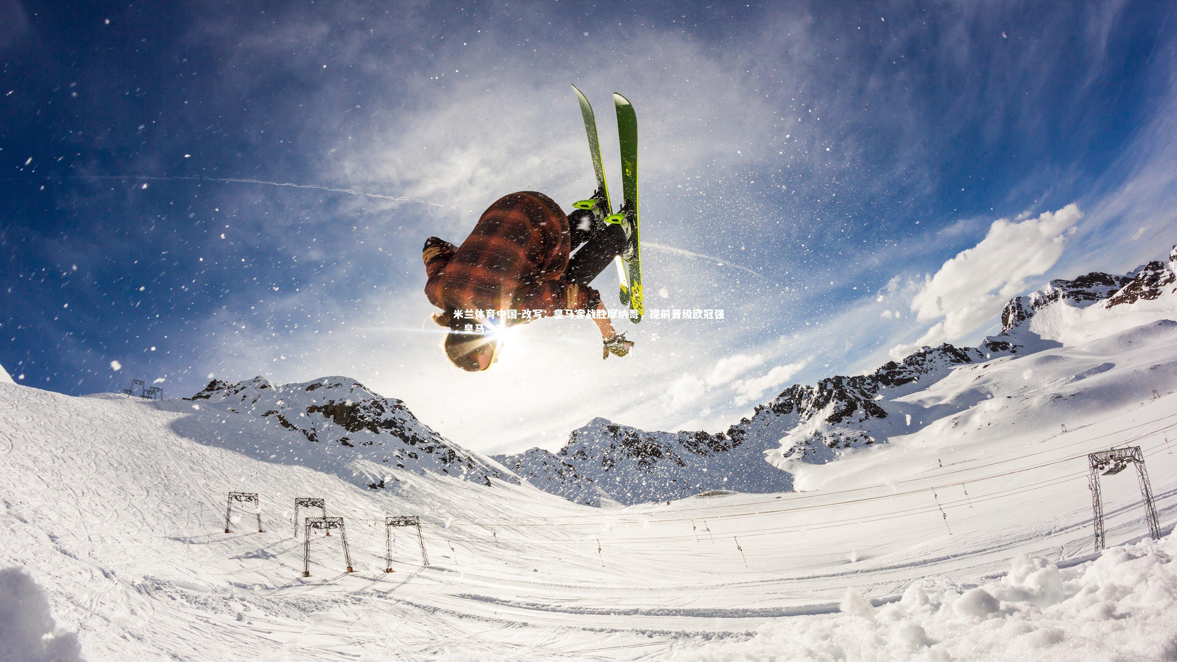 改写:皇马客战胜摩纳哥,提前晋级欧冠强,皇马二客