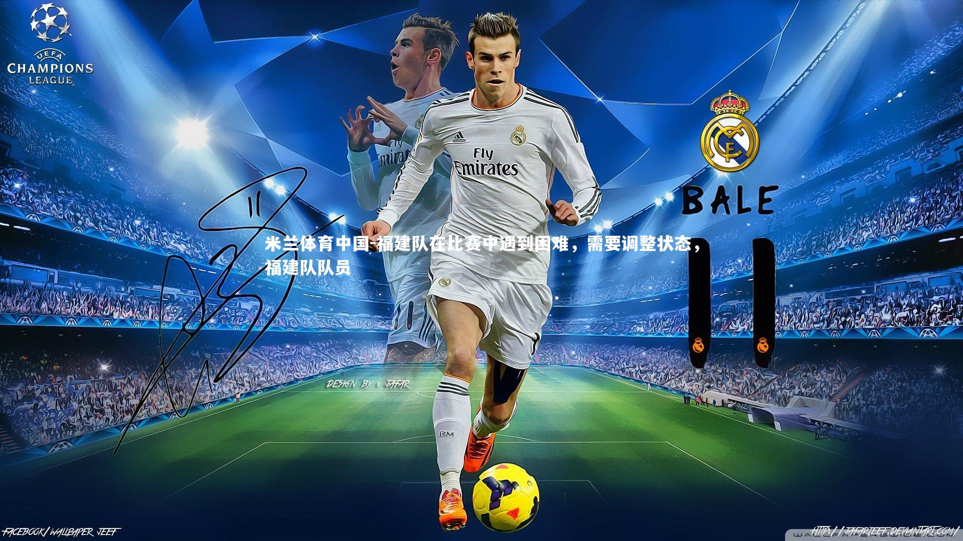 福建队在比赛中遇到困难,需要调整状态,福建队队员